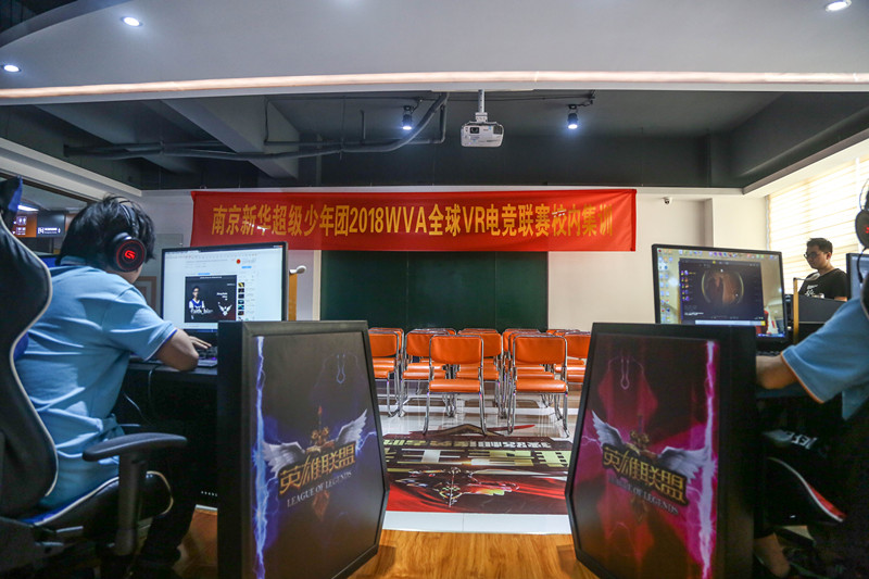 廣東體育產業(yè)發(fā)展論壇電子競技分論壇