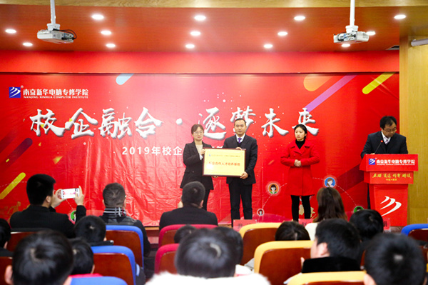 “校企融合，逐夢(mèng)未來(lái)”—2019校企冠名班簽約授牌儀式圓滿落幕