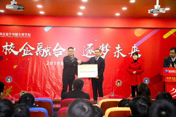 “校企融合，逐夢(mèng)未來(lái)”—2019校企冠名班簽約授牌儀式圓滿落幕