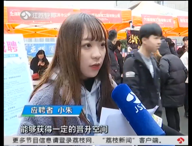 南京新華校園人才交流會(huì)，引眾多媒體聚焦關(guān)注