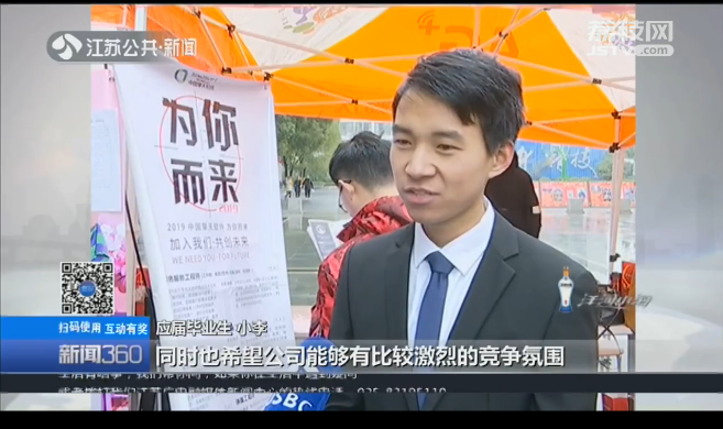 南京新華校園人才交流會(huì)，引眾多媒體聚焦關(guān)注