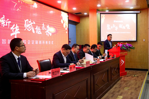 “聚力新華，賦能未來”—南京新華VR智能家居校企定制班開班儀式圓滿成功