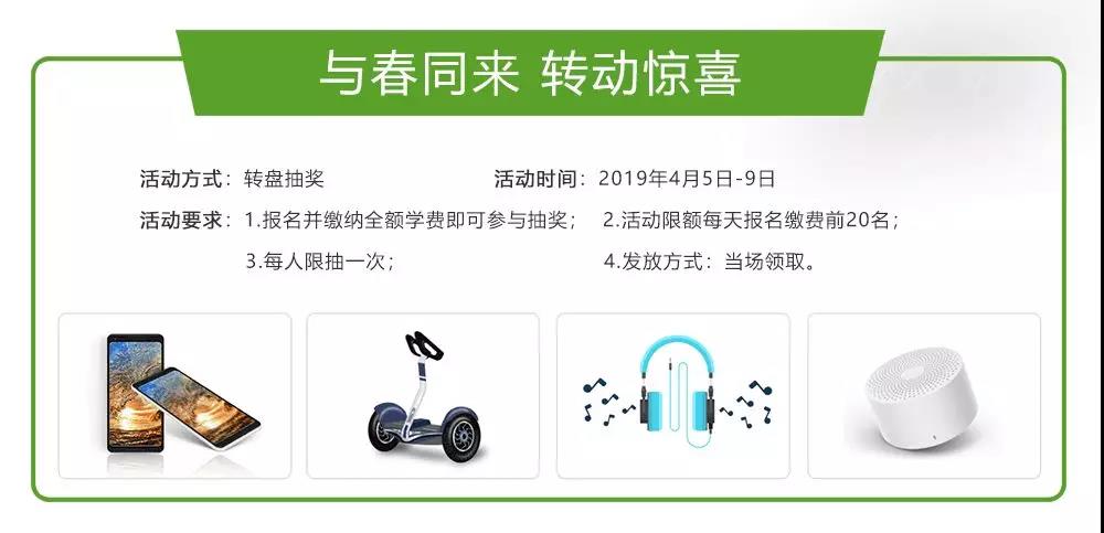 安排上了，南京新華邀你共赴免費體驗營