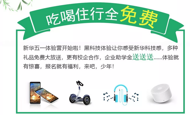 敲黑板！兩天一夜，玩轉(zhuǎn)你的五一假期