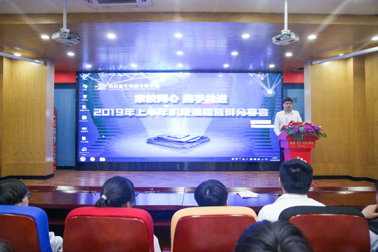家校同心，攜手共進(jìn)，2019年上半年階段結(jié)課答辯分享會(huì)