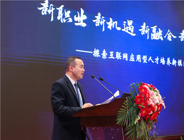 江蘇省第二屆互聯(lián)網(wǎng)人才培養(yǎng)高峰論壇 暨產(chǎn)教融合合作簽約儀式盛大開幕！