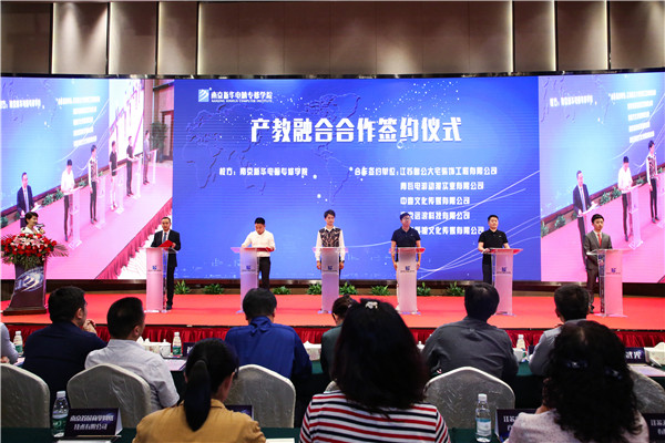 江蘇省第二屆互聯(lián)網(wǎng)人才培養(yǎng)高峰論壇 暨產(chǎn)教融合合作簽約儀式盛大開幕！