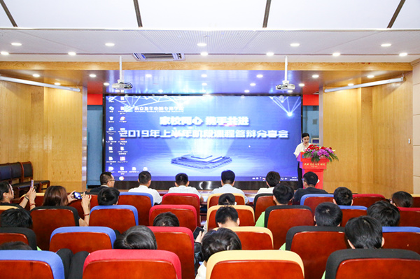 “家校同心，攜手共進”2019年上半年階段結(jié)課答辯分享會圓滿結(jié)束