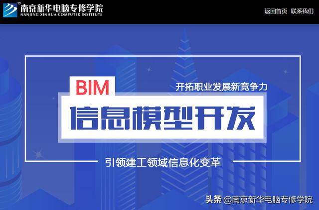 【BIM】作為新職業(yè)，BIM工程師如何看待就業(yè)前景？