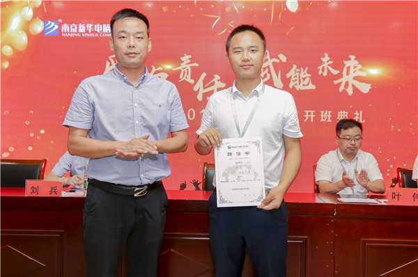 “愛與責(zé)任，賦能未來”南京新華2019級秋季新生開班典禮隆重舉行！