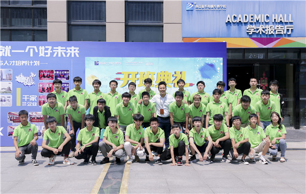 “愛與責(zé)任，賦能未來”南京新華2019級秋季新生開班典禮隆重舉行！