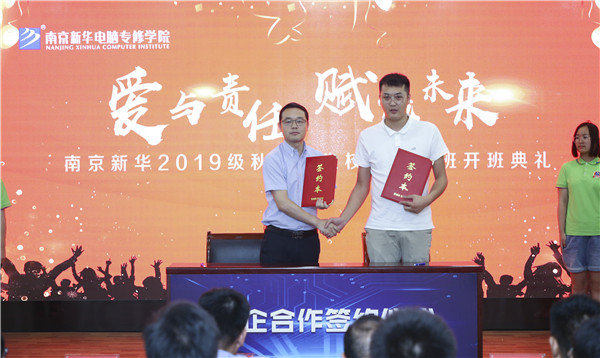 校企簽約，共同育人，合作共贏
