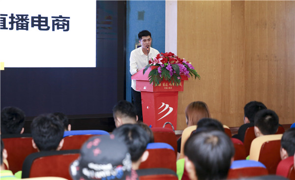 “追夢青春·感恩新華”—杰出校友母校行之電商直播分享會(huì)
