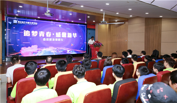 “追夢青春·感恩新華”—杰出校友母校行之電商直播分享會(huì)
