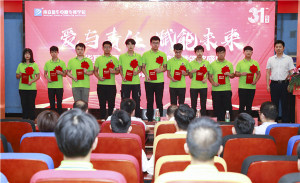 “愛與責任，賦能未來”新華互聯(lián)網科技31周年校慶暨頒獎盛典圓滿落幕！
