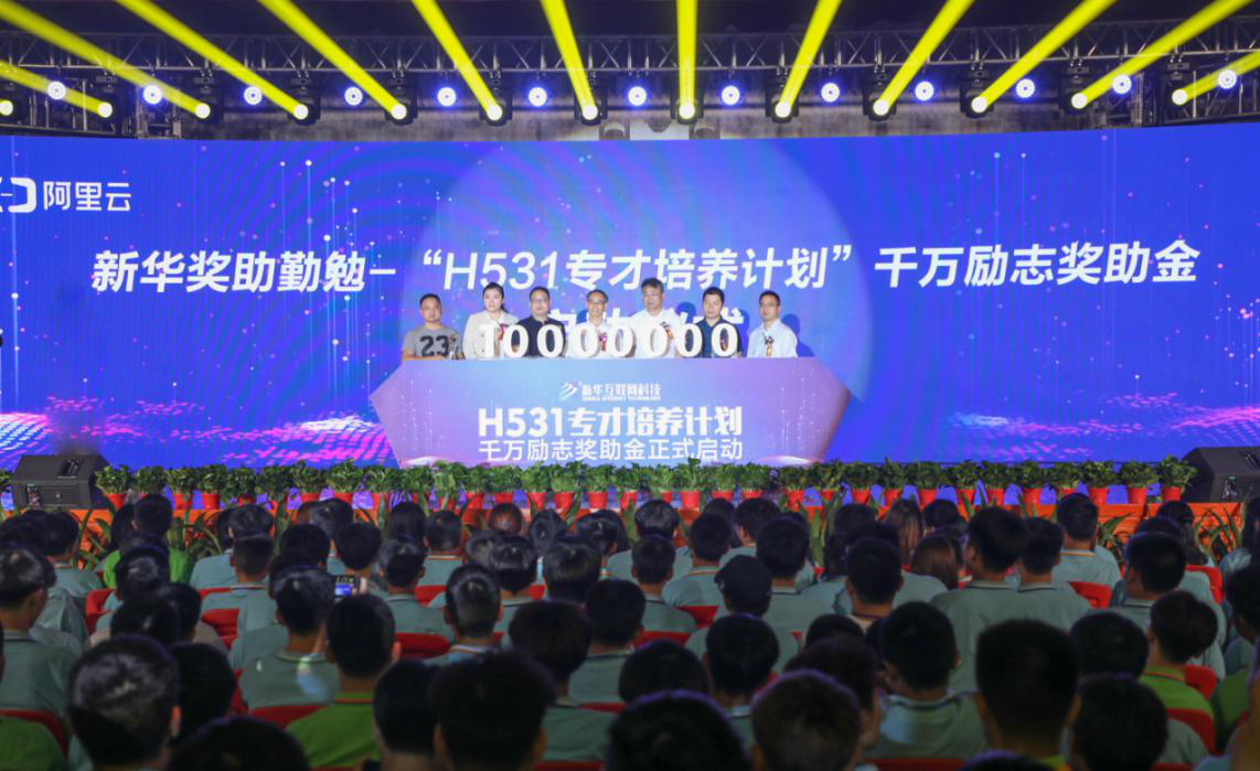 千萬獎(jiǎng)助金計(jì)劃啟動