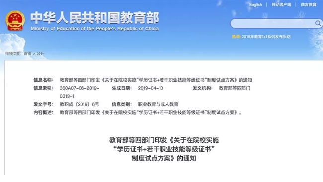 新華考證指南|學(xué)技術(shù)要不要考證？考哪些證書更有用？