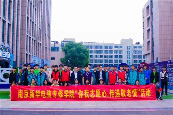 你我志愿心，傳遞敬老情——南京新華學子走進秣陵街道敬老院