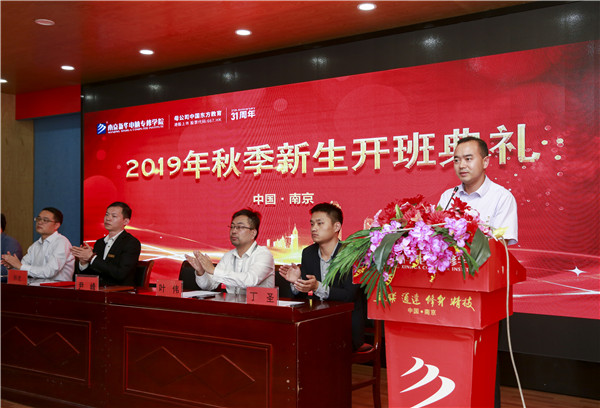 2019年秋季新生開班典禮圓滿落幕！