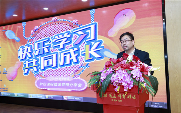 2019秋季新生階段課程結(jié)課答辯分享會(huì)圓滿落幕！