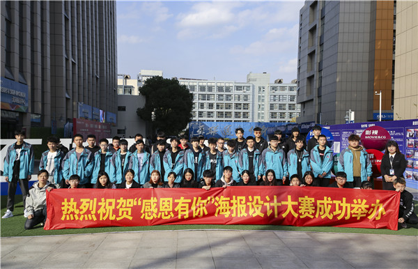 咻！前方為您發(fā)來南京新華“感恩有你”平面海報(bào)設(shè)計(jì)大賽的獲獎(jiǎng)捷報(bào)啦！
