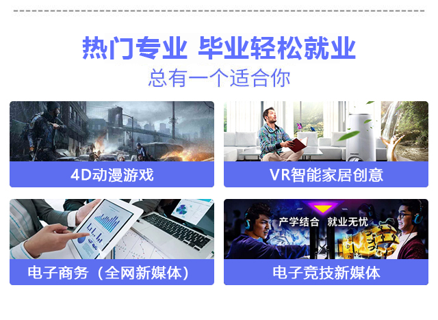 【搶先報名】南京新華電腦專修學院2020年春季預報名火爆開啟啦！