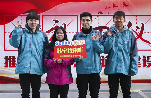 歡樂不散場，溫暖依然在：新華·阿里、蘇寧科技體驗(yàn)之旅