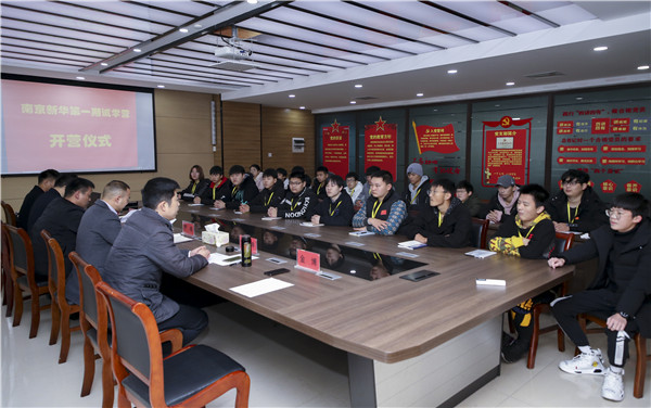 助力提升<a href=http://njxh.cn target=_blank class=infotextkey>專業(yè)</a>認知，南京新華試學營榮耀起航！