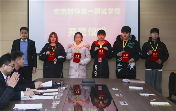 助力提升<a href=http://njxh.cn target=_blank class=infotextkey>專業(yè)</a>認知，南京新華試學營榮耀起航！