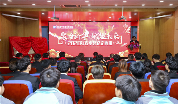 校企簽約新征程，攜手共創(chuàng)美好明天