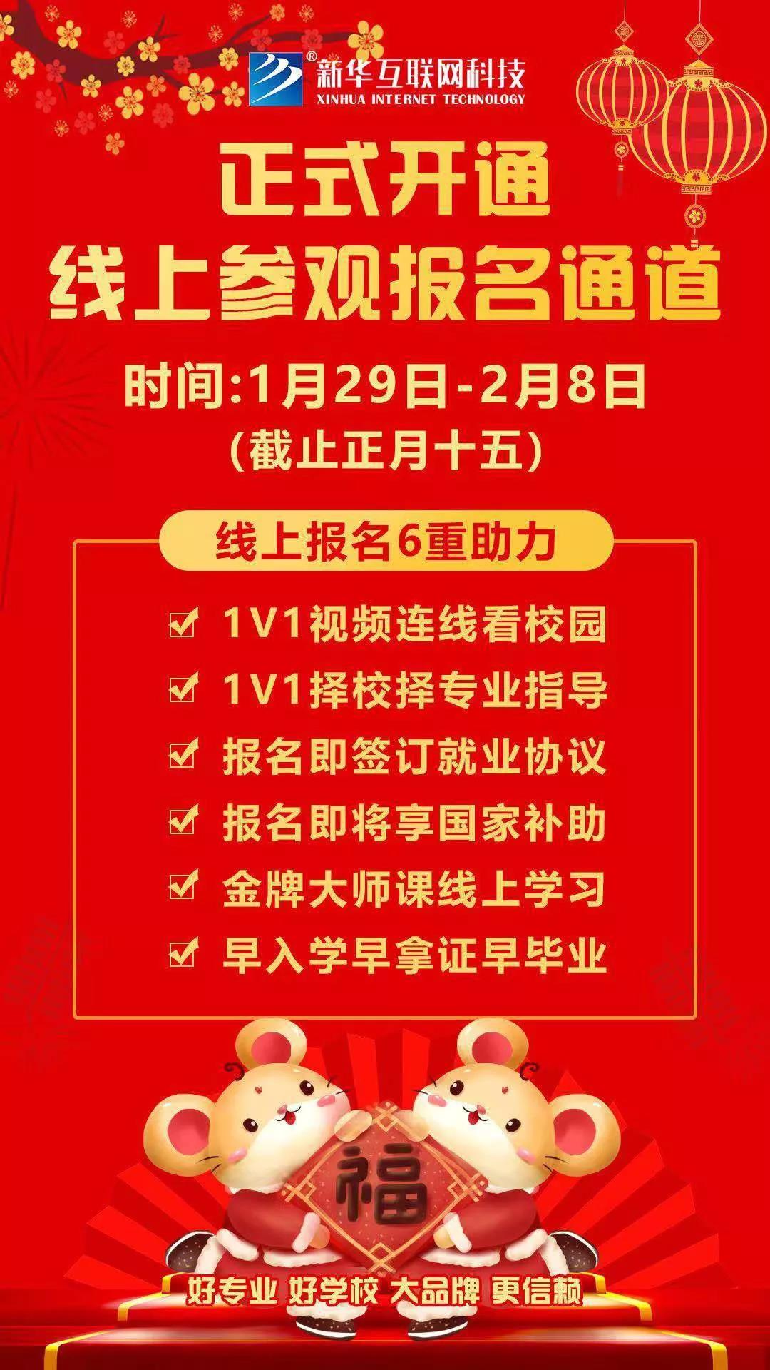 【重要通知】南京新華現(xiàn)已全面開啟線上報名通道！