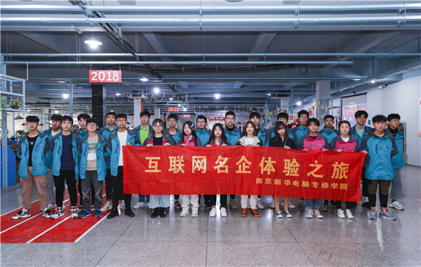 就業(yè)篇丨學(xué)技術(shù)為什么選擇南京新華？