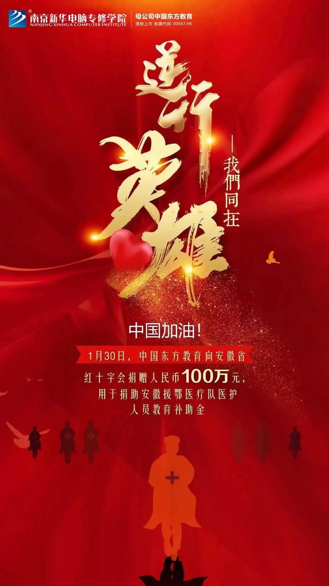 3000萬“抗疫”教育基金守護(hù)夢(mèng)想免費(fèi)學(xué)！快來看符合哪些條件可以申請(qǐng)！