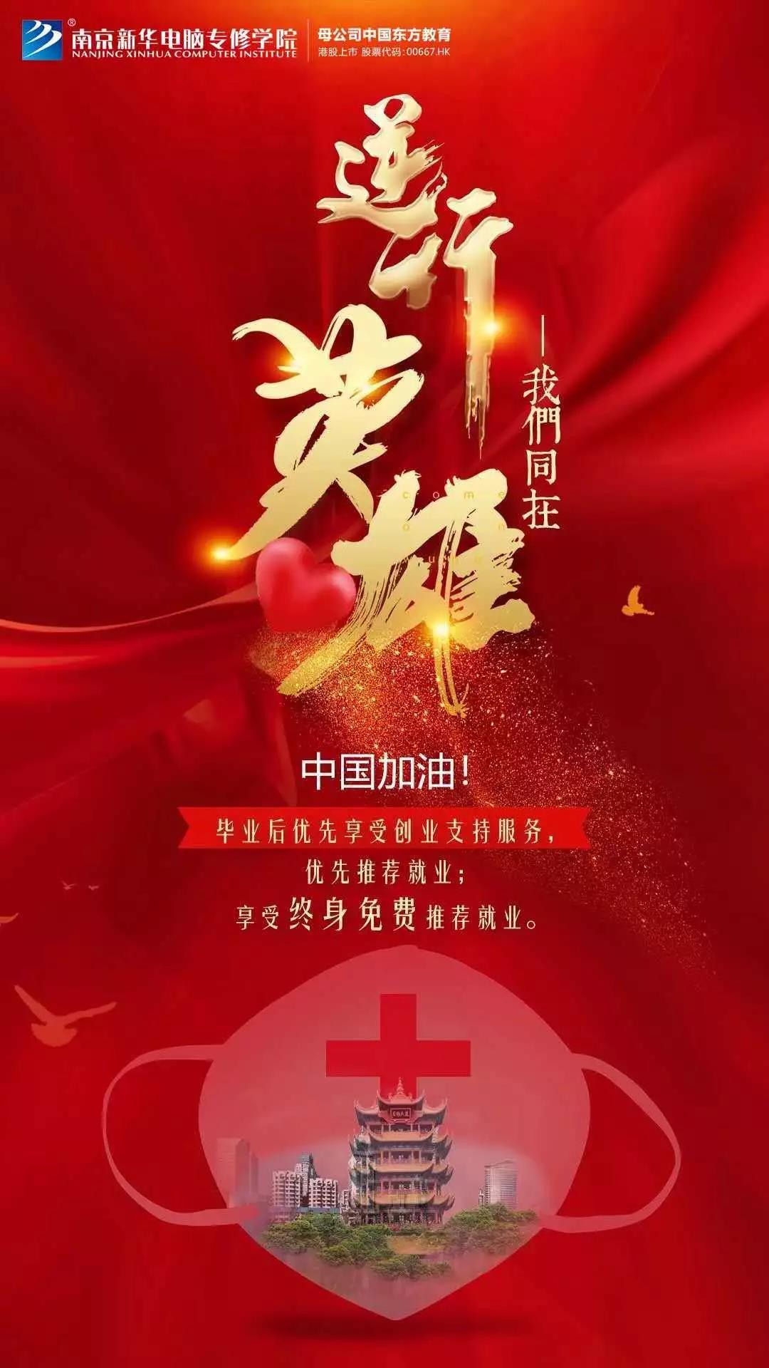 3000萬“抗疫”教育基金守護(hù)夢(mèng)想免費(fèi)學(xué)！快來看符合哪些條件可以申請(qǐng)！