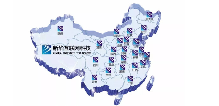 新華互聯(lián)網(wǎng)科技再登央視，大品牌，更信賴！