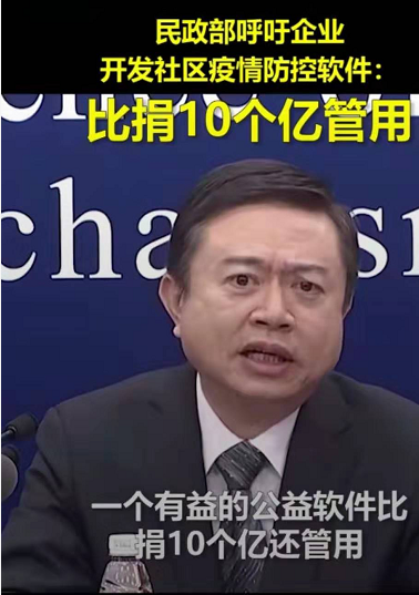 點(diǎn)贊！民政部呼吁技術(shù)支持很重要