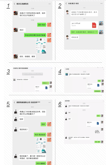圓夢職場丨南京新華第十九屆校園人才線上交流會隆重舉行！