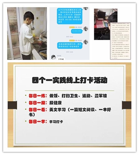 放松，停課不停學(xué)，運(yùn)動(dòng)戰(zhàn)“疫，南新在行動(dòng)！