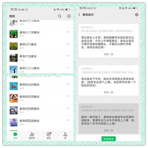 放松，停課不停學(xué)，運(yùn)動(dòng)戰(zhàn)“疫，南新在行動(dòng)！