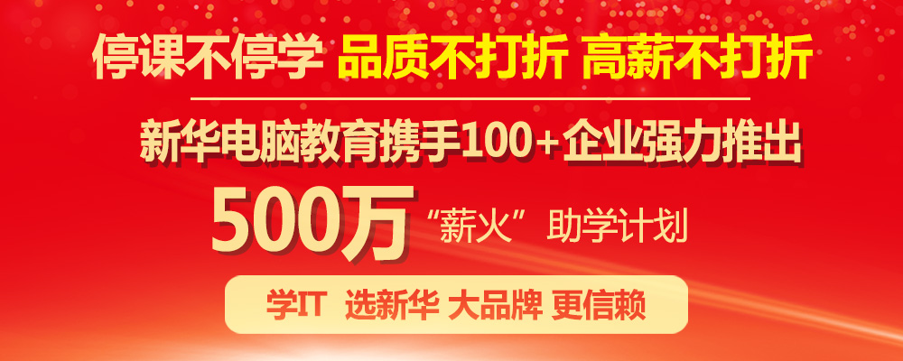 凝聚品牌力量，致力于職業(yè)技能教育全面發(fā)展