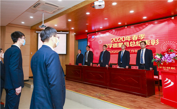 2020春季教學(xué)質(zhì)量月總結(jié)表彰暨教學(xué)研發(fā)部署大會(huì)隆重舉行！