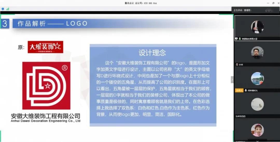 停課不停學，南京新華階段課程“云”答辯來了！