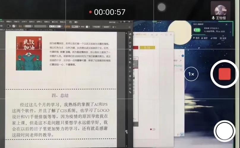 停課不停學，南京新華階段課程“云”答辯來了！