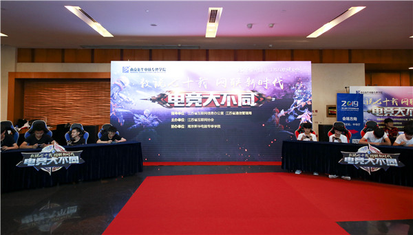 南京電競學校，學什么？需要什么條件？