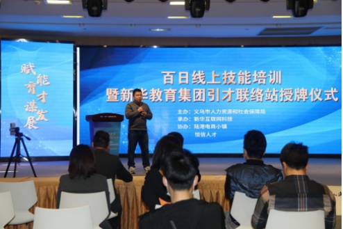 政府報告重點關(guān)注的教育公平和質(zhì)量提升，新華互聯(lián)網(wǎng)科技做了什么？