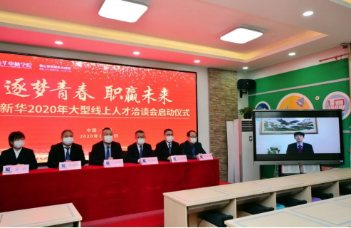 政府報告重點關(guān)注的教育公平和質(zhì)量提升，新華互聯(lián)網(wǎng)科技做了什么？