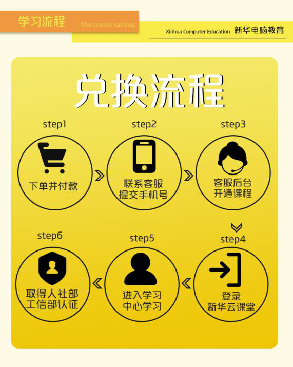 勁爆！新華電腦教育服務(wù)旗艦店正式入駐天貓，課程1折秒殺！