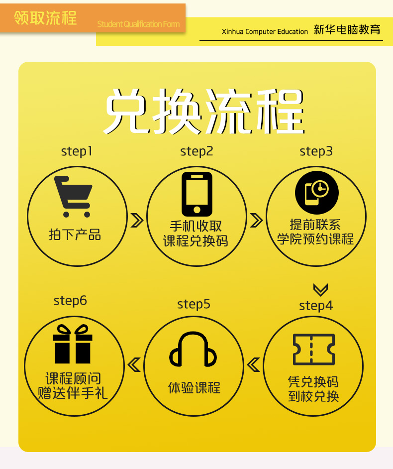 勁爆！新華電腦教育服務(wù)旗艦店正式入駐天貓，課程1折秒殺！
