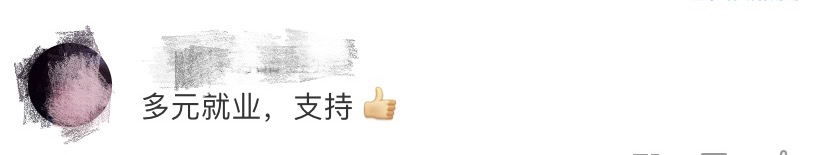 最新高校畢業(yè)生就業(yè)分類出爐 電子競技已列入就業(yè)！
