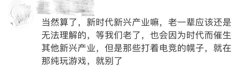最新高校畢業(yè)生就業(yè)分類出爐 電子競技已列入就業(yè)！